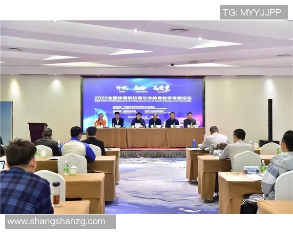 高尔夫球俱乐部管理实务与案例分析在体育院校通用教材中的应用探讨 高尔夫球俱乐部管理实务与案例分析在体育院校通用教材中的应用探讨